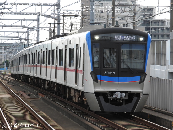 【京成】80000形80016Fが新塗装で営業復帰