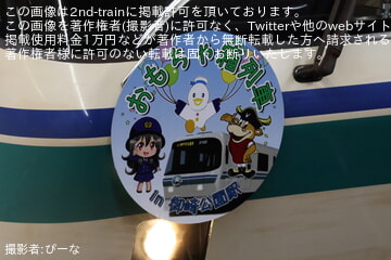 byぴーな