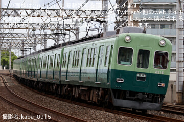 【京阪】2200系2216F(旧塗装)故障による回送