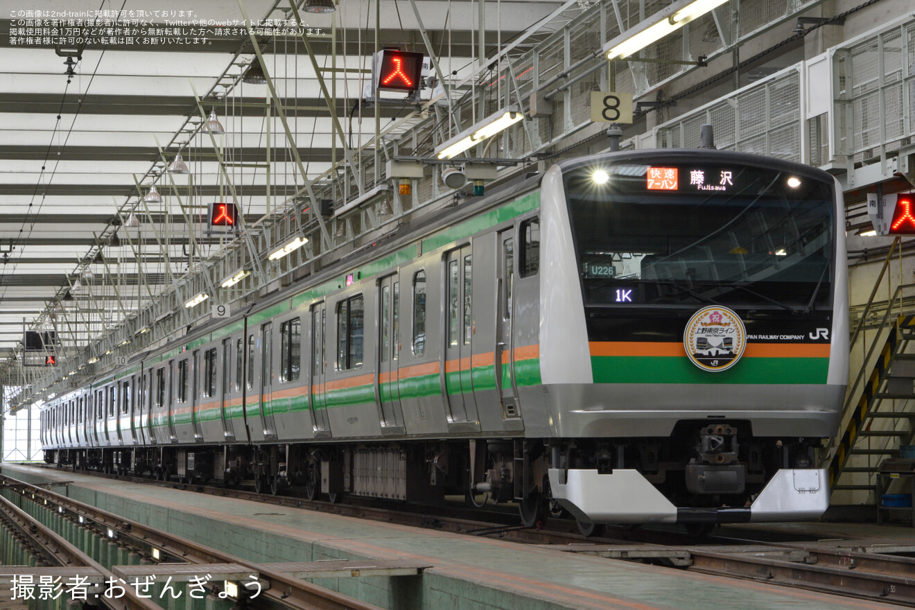  【JR東】小山車両センター「見たい、知りたいを探求しよう!!夏の選べる貸し切り体験会2025」開催の拡大写真