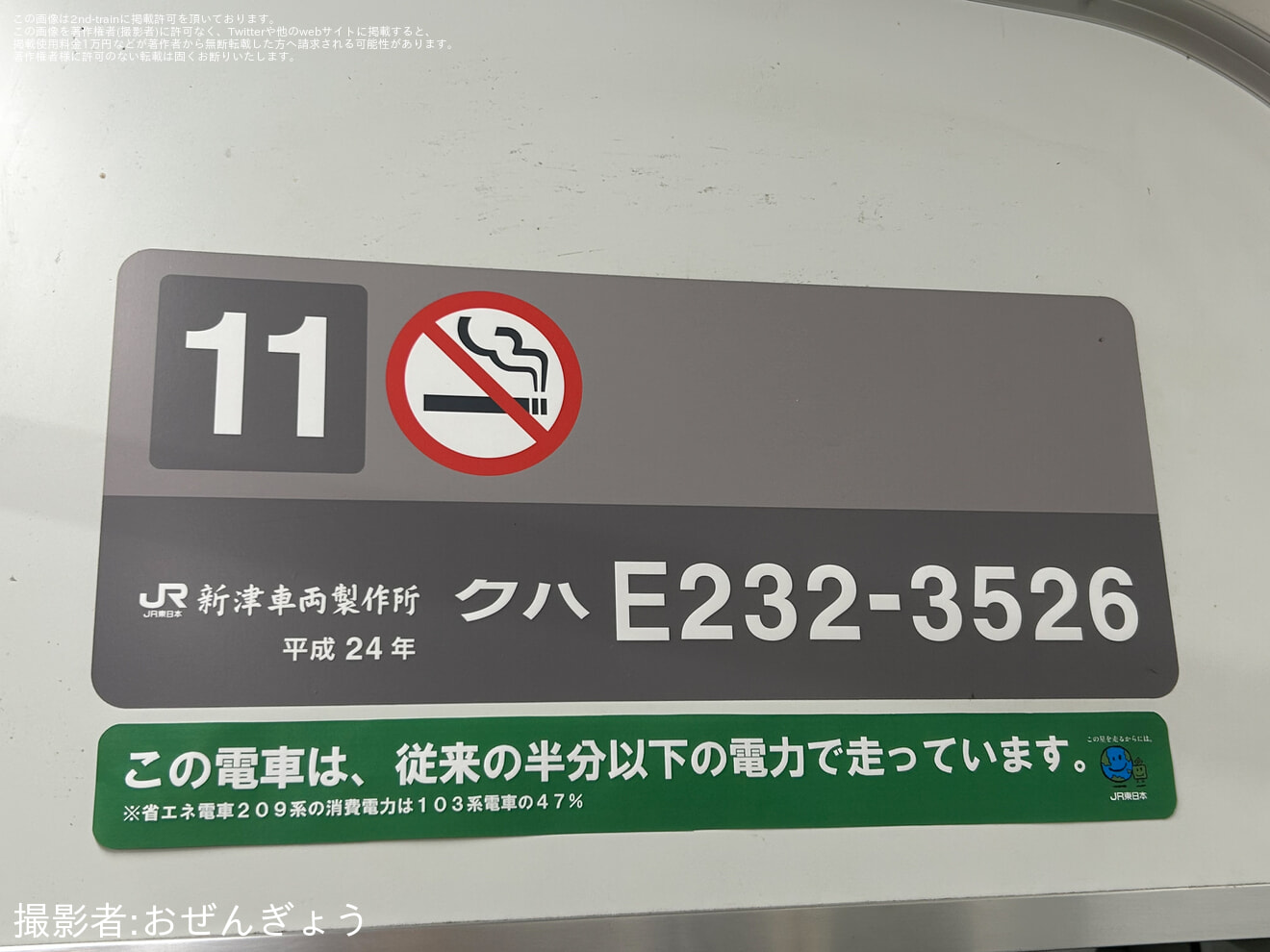  【JR東】小山車両センター「見たい、知りたいを探求しよう!!夏の選べる貸し切り体験会2025」開催の拡大写真
