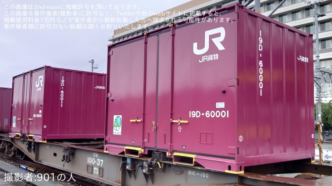 吹田貨物ターミナルで撮影された【JR貨】吹田貨物ターミナル駅「灼熱のコンテナ撮影会」開催