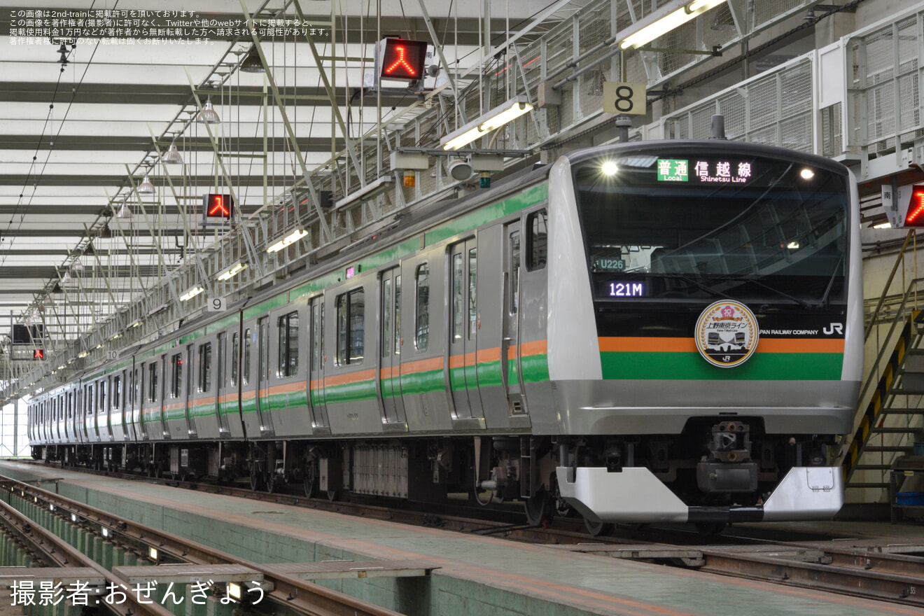  【JR東】小山車両センター「見たい、知りたいを探求しよう!!夏の選べる貸し切り体験会2025」開催の拡大写真