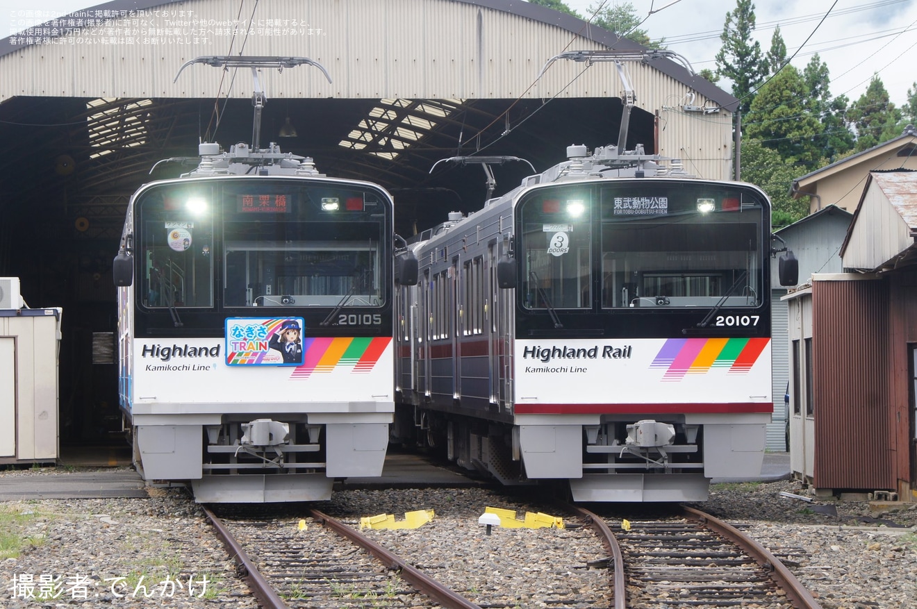 【アルピコ】鉄道ファンの有志にて新村車庫での撮影会と貸切列車の運転の拡大写真