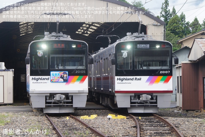 【アルピコ】鉄道ファンの有志にて新村車庫での撮影会と貸切列車の運転