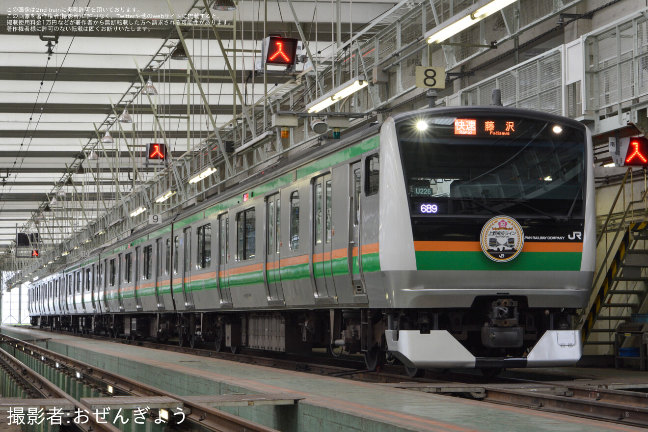  【JR東】小山車両センター「見たい、知りたいを探求しよう!!夏の選べる貸し切り体験会2025」開催の拡大写真