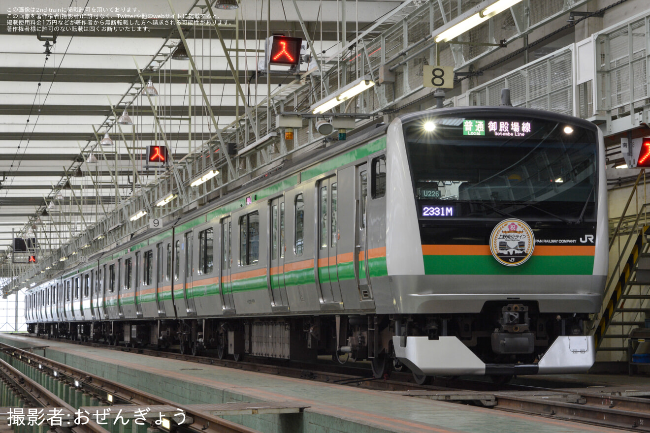 【JR東】小山車両センター「見たい、知りたいを探求しよう!!夏の選べる貸し切り体験会2025」開催の拡大写真