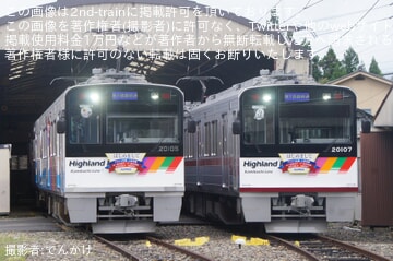 【アルピコ】鉄道ファンの有志にて新村車庫での撮影会と貸切列車の運転