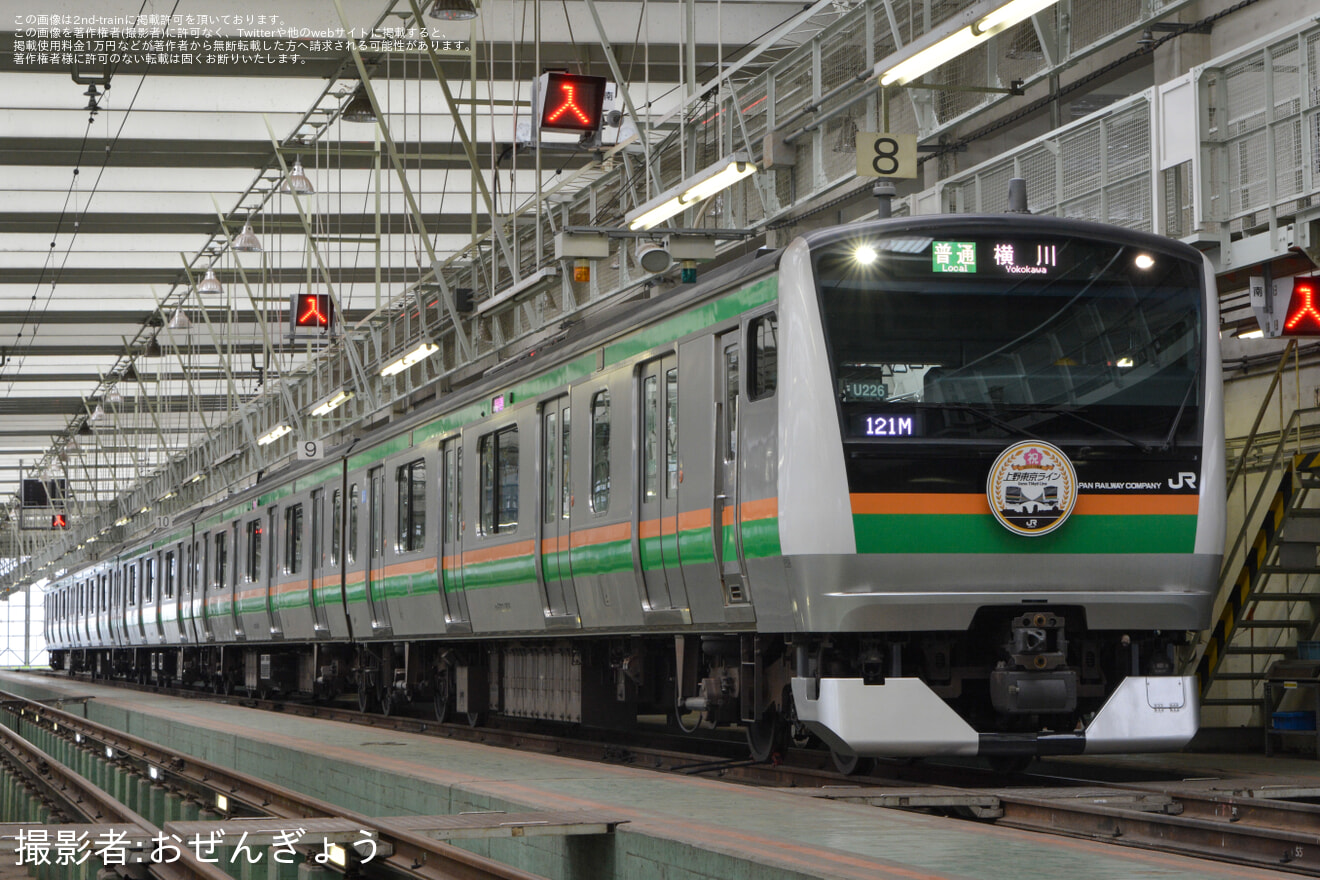  【JR東】小山車両センター「見たい、知りたいを探求しよう!!夏の選べる貸し切り体験会2025」開催の拡大写真