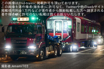 【近鉄】8A系8A19編成高安搬入陸送