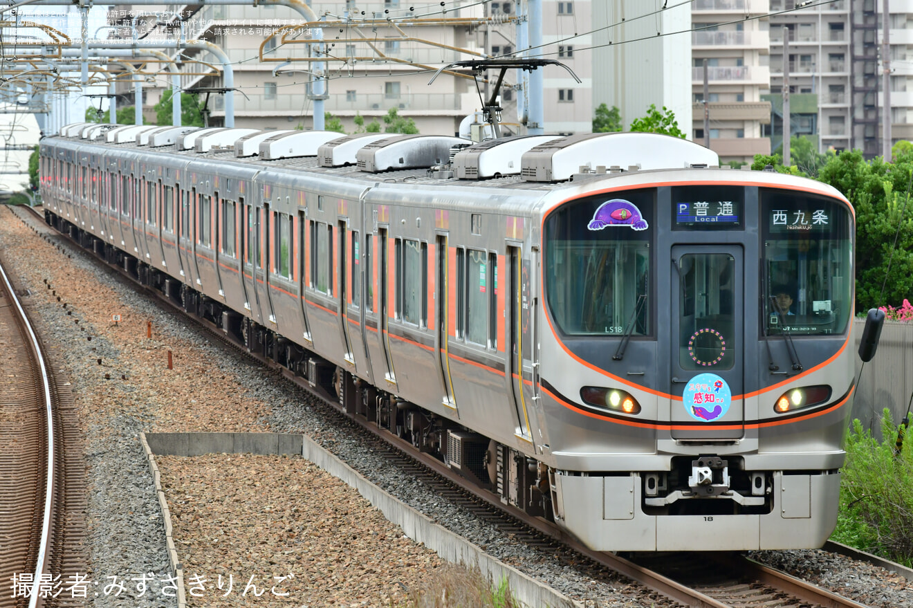 【JR西】「スキマモリヘッドマーク列車」の拡大写真