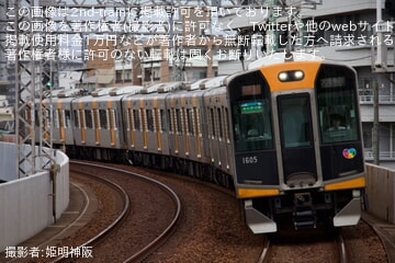 【阪神】1000系ブツ6による臨時急行が運転