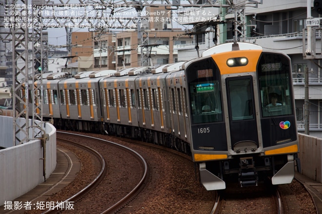 【阪神】1000系ブツ6による臨時急行が運転