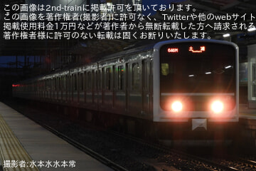 【JR東】約5ヶ月ぶりにE501系が土浦行きを表示して走行