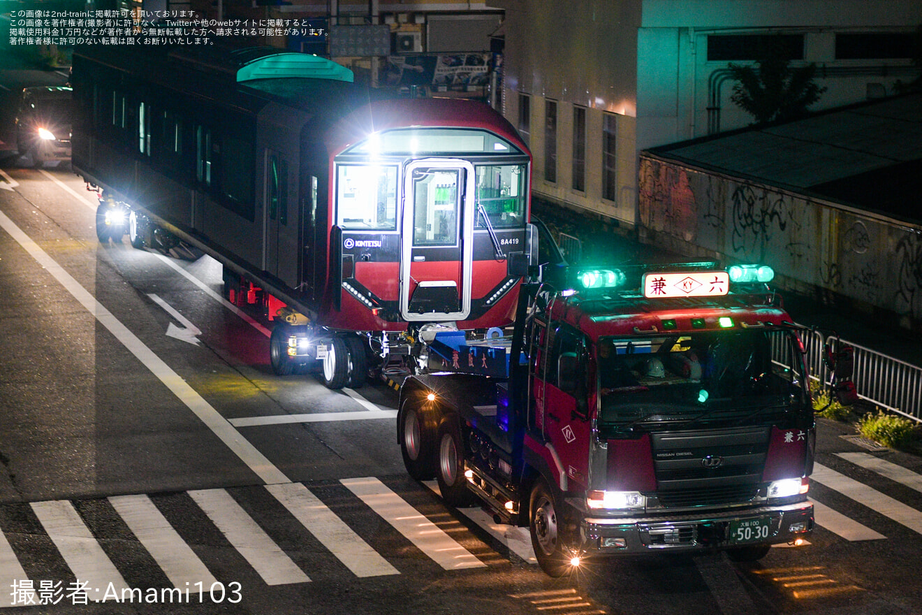 【近鉄】8A系8A19編成高安搬入陸送の拡大写真