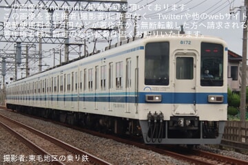 【東武】8000系8172F が車輪転削を終えて返却回送