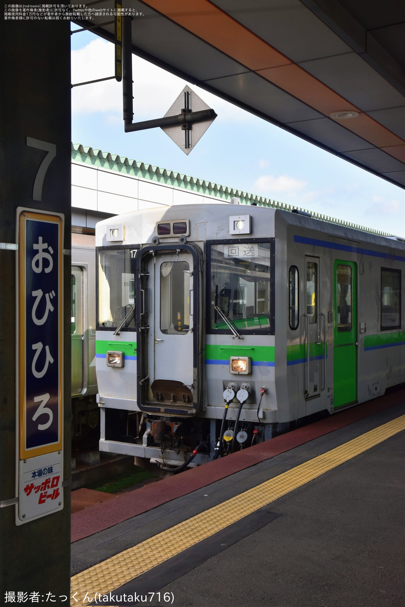 【JR北】キハ150形キハ150-17が帯広へ回送の拡大写真