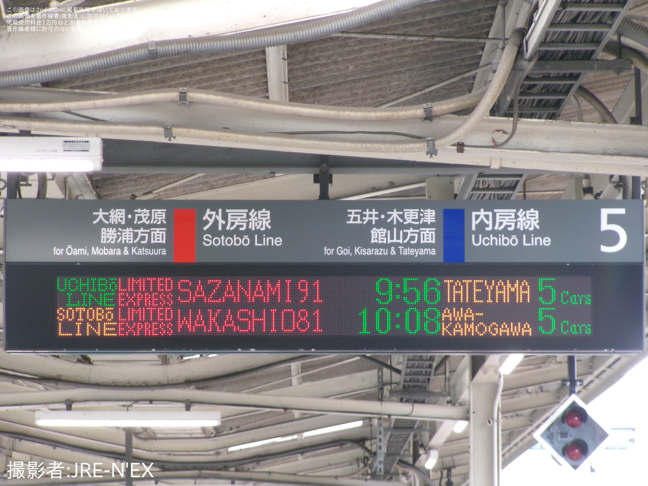 【JR東】臨時特急「さざなみ91号」を運行の拡大写真