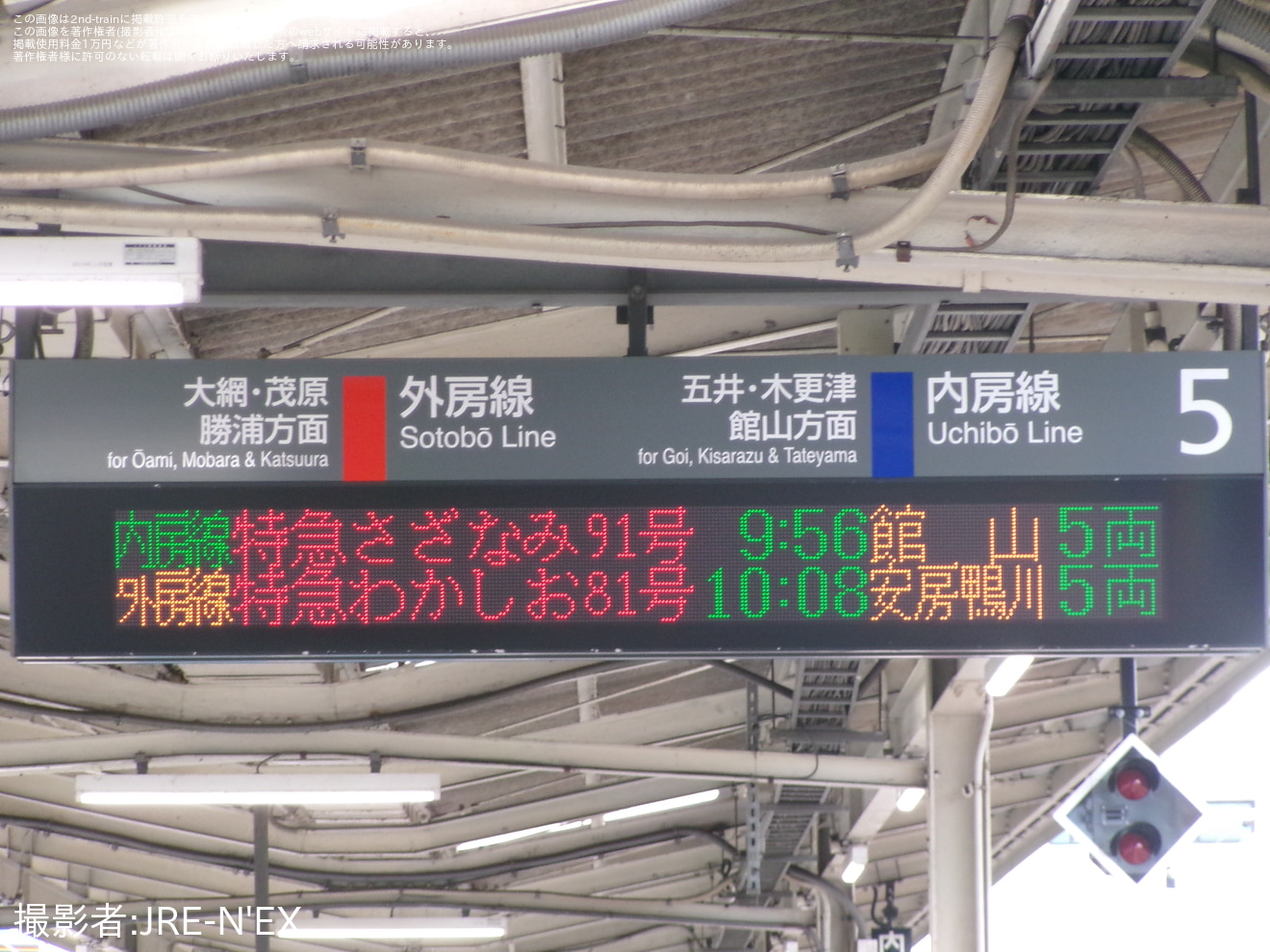 【JR東】臨時特急「さざなみ91号」を運行の拡大写真