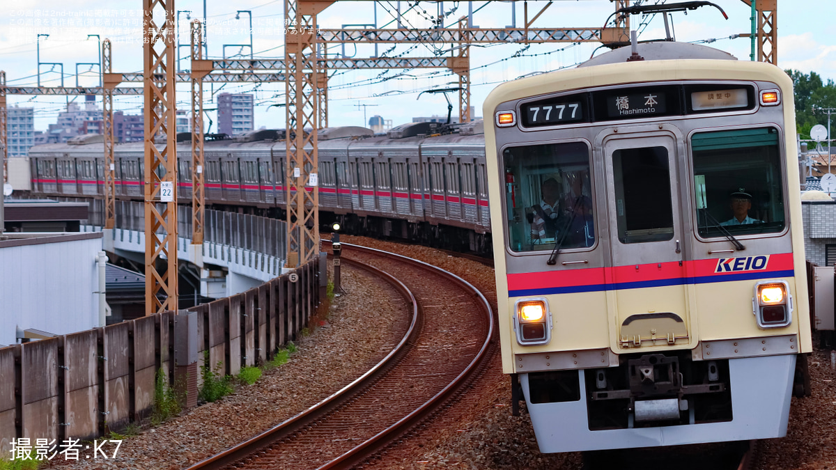 京王7000系 側面方向幕（種別） 旧幕 レトロ 鉄道部品 鉄道グッズ 貴重品 選べる方向幕ステッカー メルカリ 京王7000系 Bトレ・Nゲージ(他