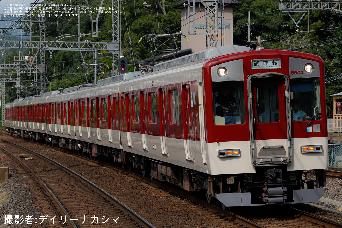 【近鉄】5800系 DH03 五位堂検修車庫出場試運転の拡大写真