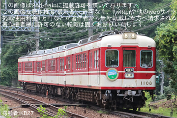 【神鉄】1100系1107編成に‰会ヘッドマーク掲出