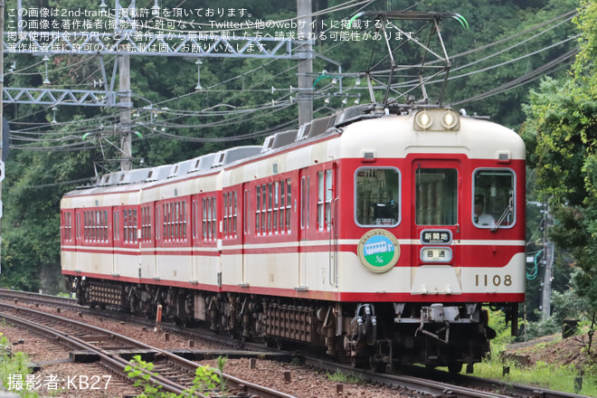 を箕谷～山の街間で撮影した写真
