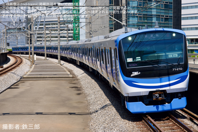 北与野駅で撮影された【東臨】71-000形Z12編成、JR線内ATACS試験に伴う試運転