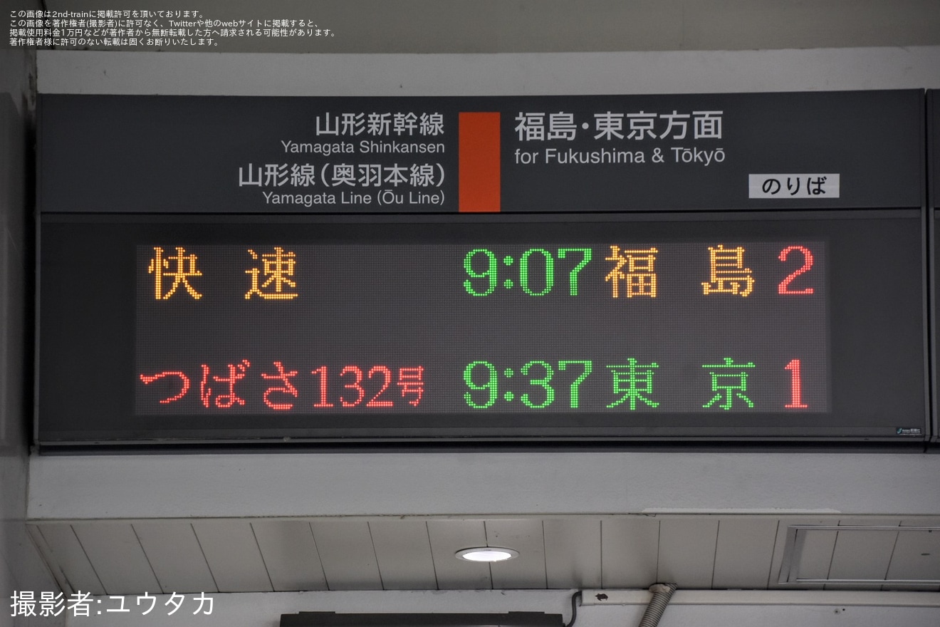 【JR東】719系を使用した臨時快速列車が福島〜米沢間で運転の拡大写真