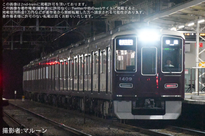長岡天神～西向日間で撮影された【阪急】大阪メトロ中央線遅延による深夜運転