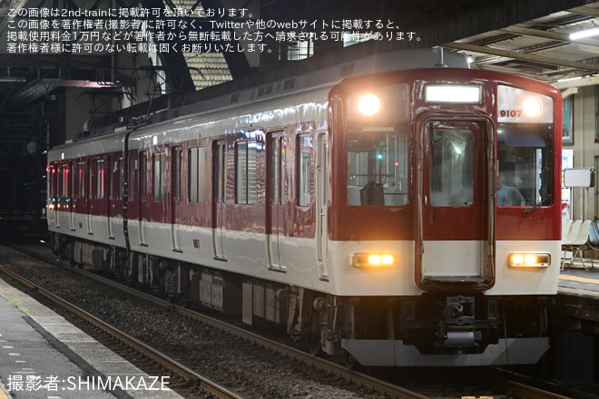 を塩浜駅で撮影した写真