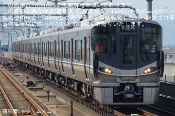 【JR西】225系L7編成網干総合車両所出場試運転