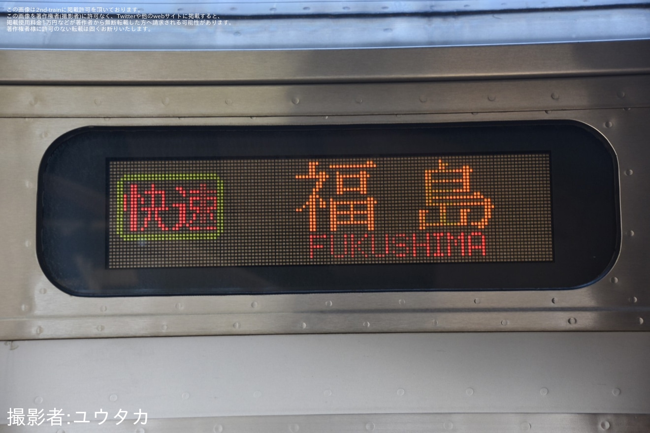 【JR東】719系を使用した臨時快速列車が福島〜米沢間で運転の拡大写真