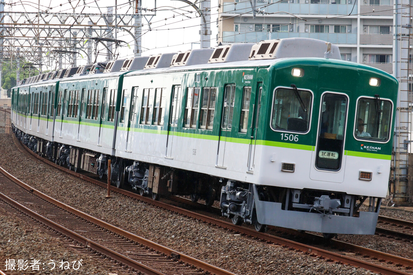 【京阪】1000系1506F寝屋川車庫出場試運転の拡大写真