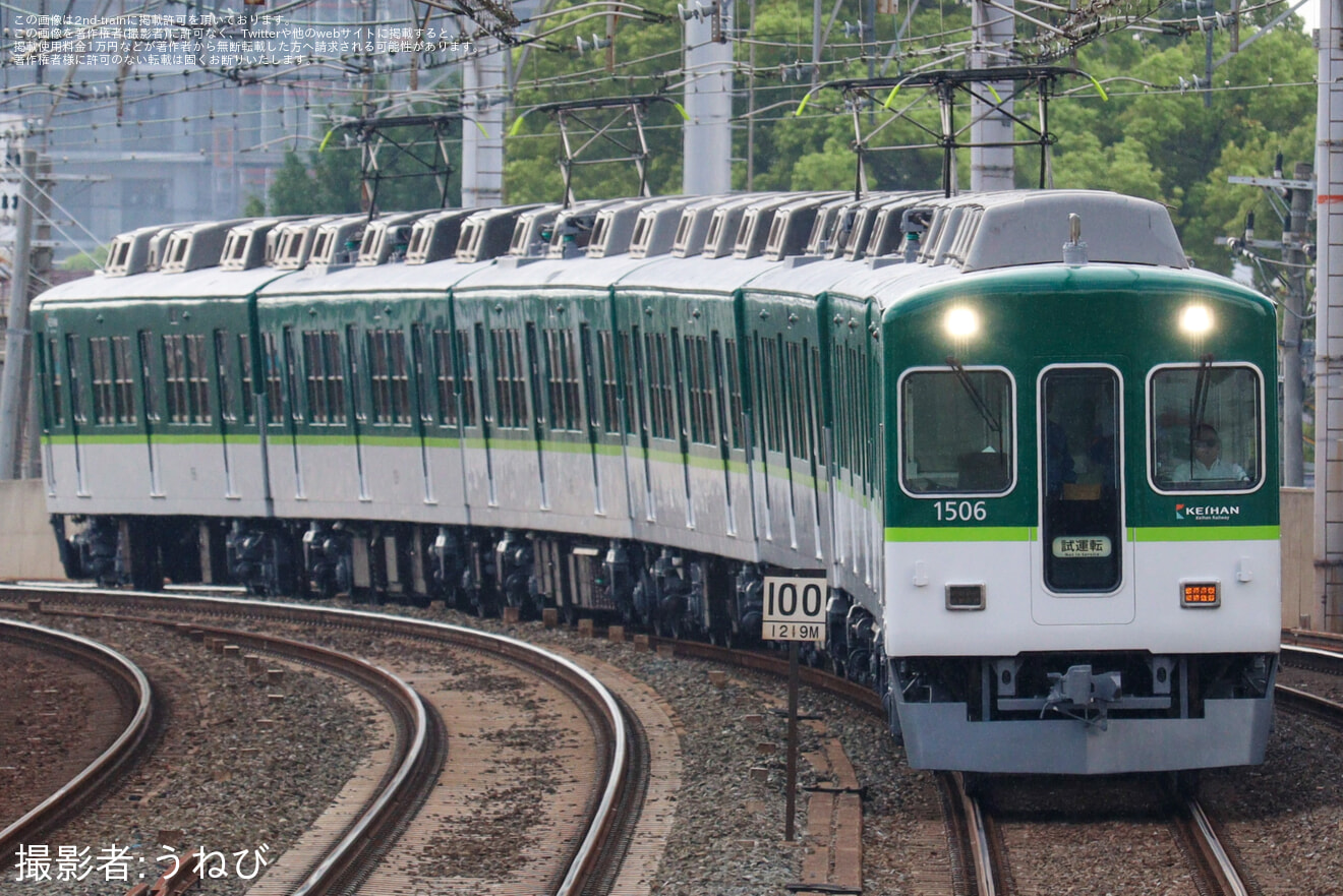 【京阪】1000系1506F寝屋川車庫出場試運転の拡大写真