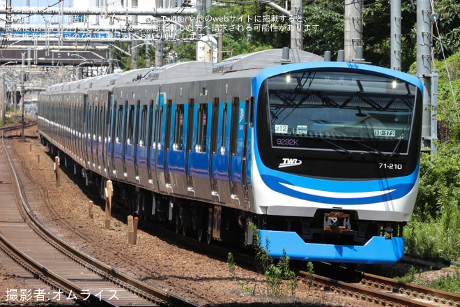 目白駅で撮影された【東臨】71-000形Z12編成、JR線内ATACS試験に伴う試運転