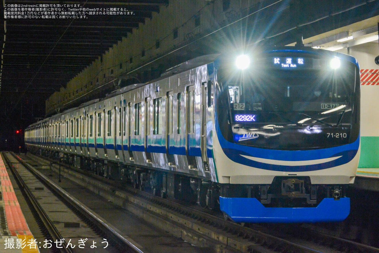2nd-train 【東臨】71-000形Z12編成、JR線内ATACS試験に伴う