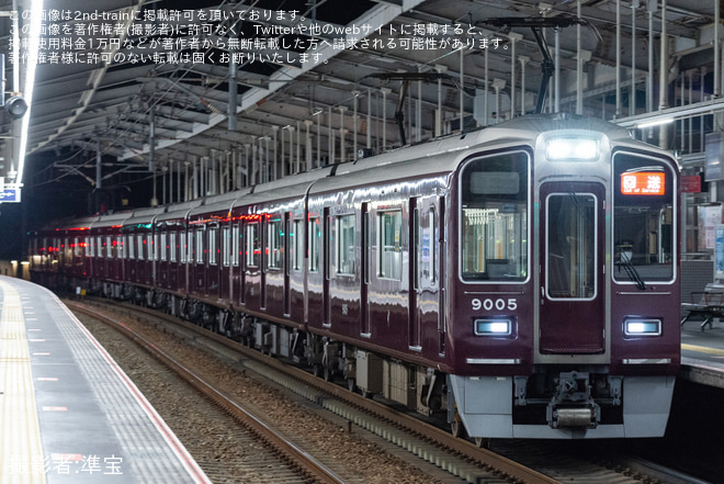 【阪急】宝塚線万博救済臨送り込み回送