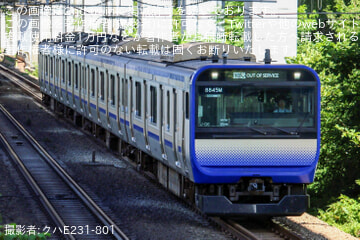 【JR東】E235系クラJ-06編成 東京総合車両センター出場回送
