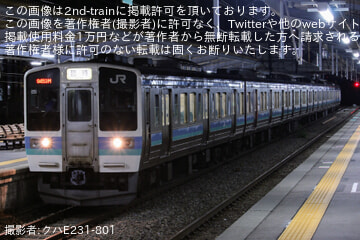 byクハE231-801