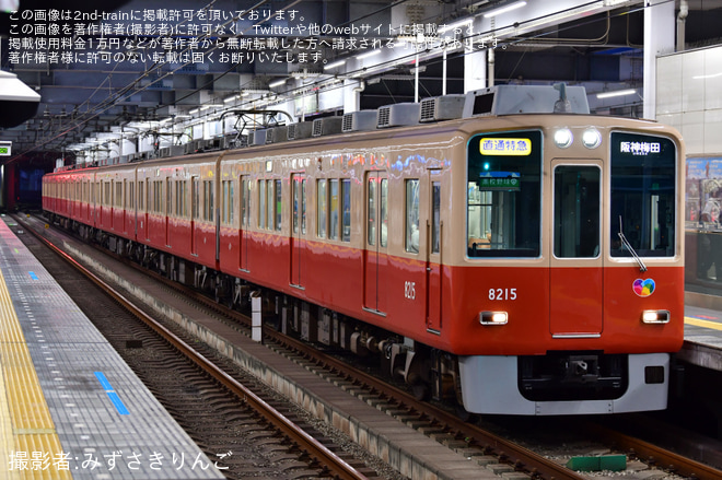 西宮駅で撮影された【阪神】赤胴車編成に高校野球副標掲出される(2025年)
