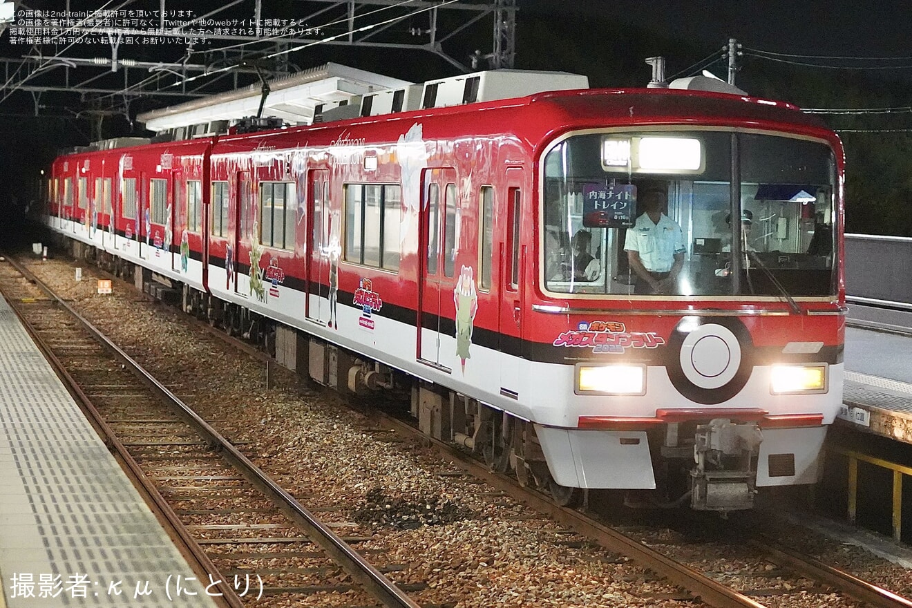 【名鉄】イベント列車「内海ナイトトレイン」乗車ツアーが催行の拡大写真