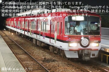 【名鉄】イベント列車「内海ナイトトレイン」乗車ツアーが催行