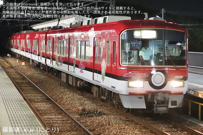 【名鉄】イベント列車「内海ナイトトレイン」乗車ツアーが催行を不明で撮影した写真