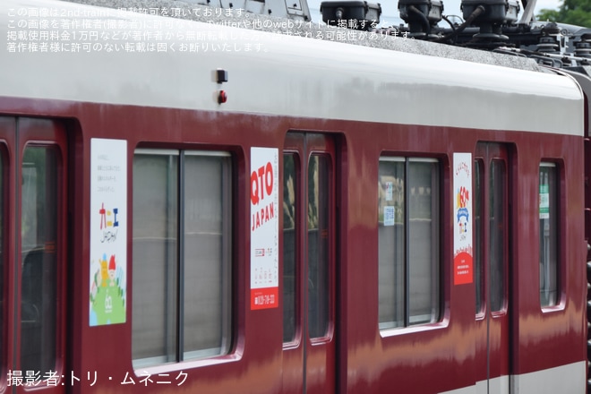 【近鉄】5800系DG12「カニエJAPAN広告車」が大阪線の運用に充当を不明で撮影した写真