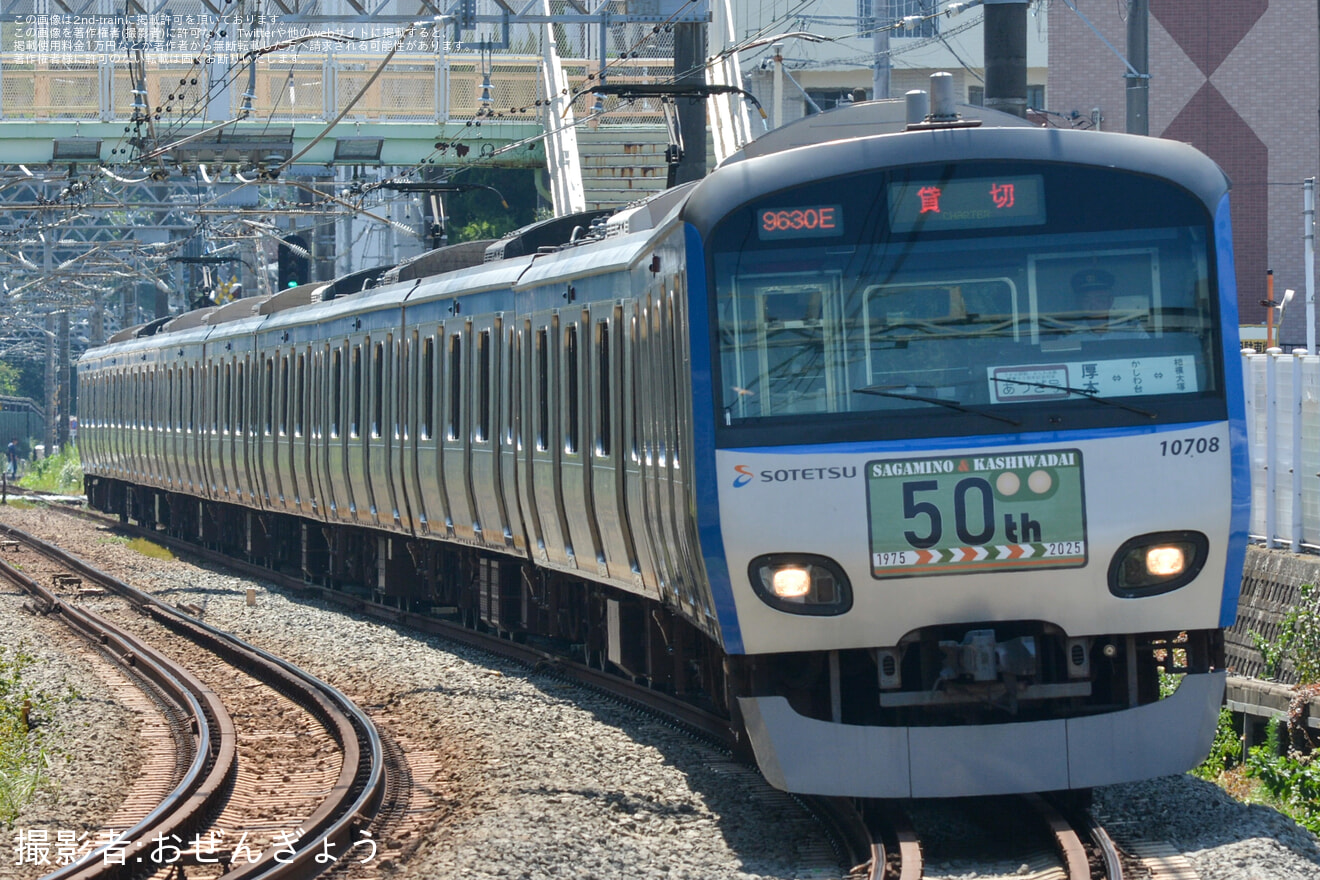 【相鉄】メモリアルトレイン「あつぎ号」の拡大写真