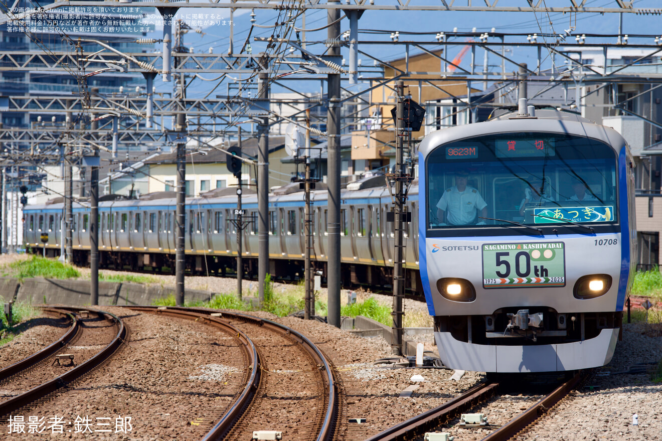 【相鉄】メモリアルトレイン「あつぎ号」の拡大写真