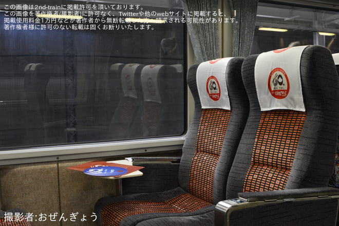 【小田急】夜通し乗り継ぎリレーミステリー ～真夜中の“とある駅”で2つのロマンスカー並びの撮影タイム～」ツアー