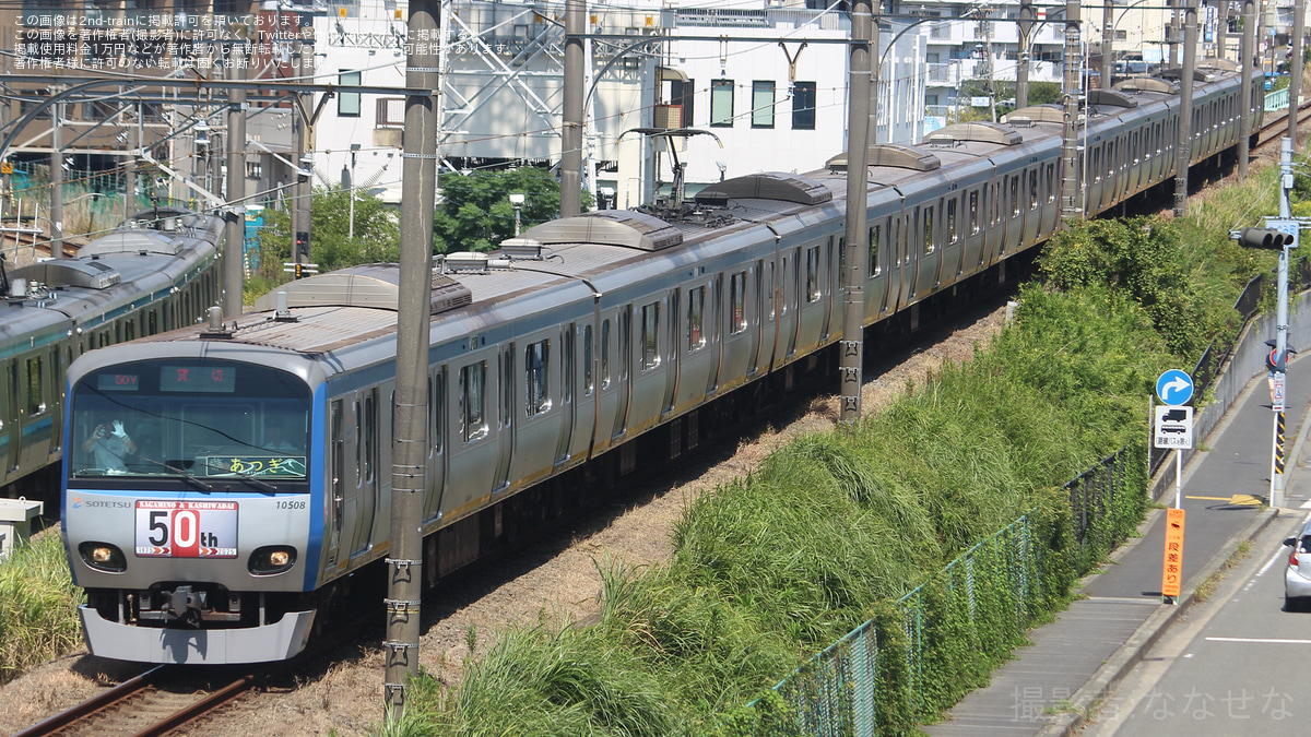 阪和線全通50周年記念　ブレート　(超レア物・入手超困難) 阪和線全通50周年記念 ブレート (超レア物・入手超困難) 阪和線