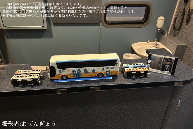 【小田急】夜通し乗り継ぎリレーミステリー ～真夜中の“とある駅”で2つのロマンスカー並びの撮影タイム～」ツアー